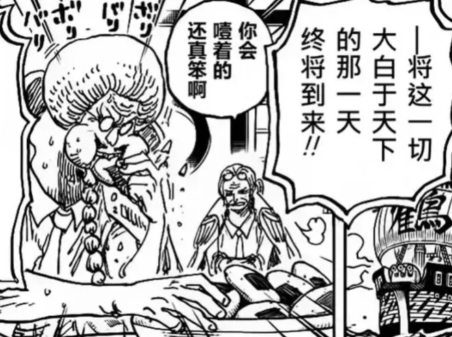 海賊王1152話，戰國&卡普聯手擊殺黑鬍子，鷹眼原來是伊姆兒子