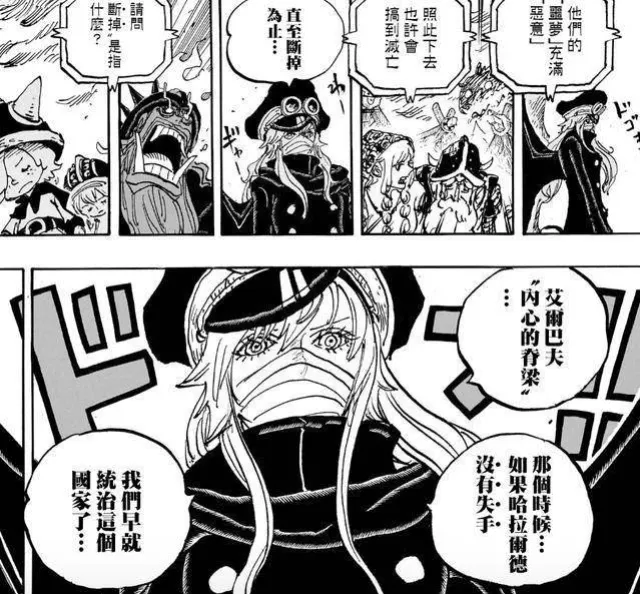 海賊王1154話情報，哈拉爾德被伊姆惡魔化，麥哲倫戰死，明哥越獄