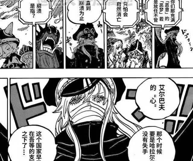 海賊王1152話，扉頁是羅傑一家三口，洛基解放，能力是芬里爾果實