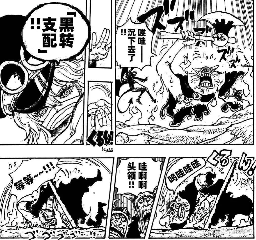 海賊王1150：伊姆是男是女，輕鬆支配巨人惡魔們幹掉亞魯魯