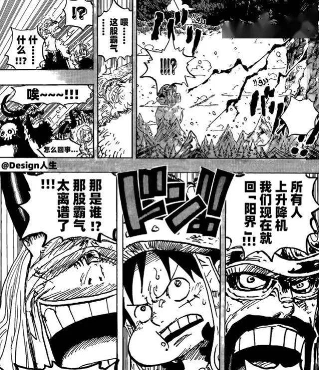 海賊王1152話，山治救娜美&羅賓，擊殺索瑪茲，大和覺醒大口真神
