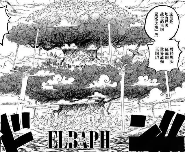 海賊王1153話，加林聖辦事不力被伊姆抹除，莫利亞用能力復活艾斯