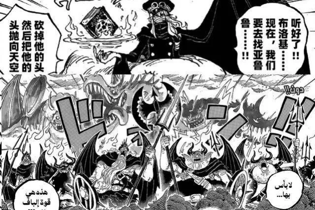 海賊王1152話，路飛化身巨人尼卡嚇壞洛基等人，惡魔羅賓VS索瑪茲
