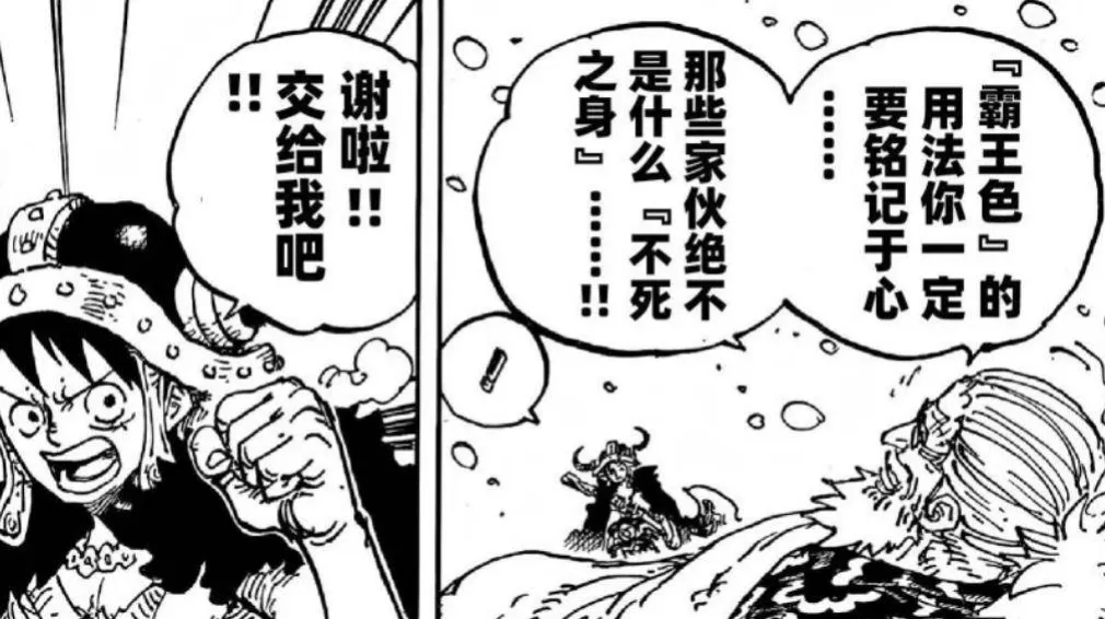 海賊王1152話漫畫：太逆天，賈巴一句話證明了，騎士團比四皇還強