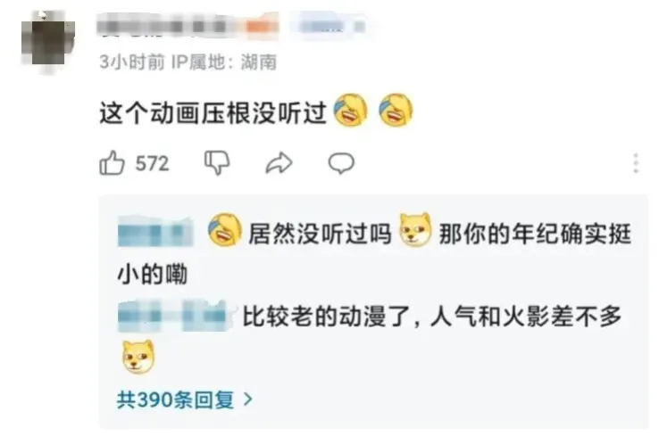 三大漫真的過氣了？《死神》與《王者榮耀》聯動被吐槽「沒聽過」