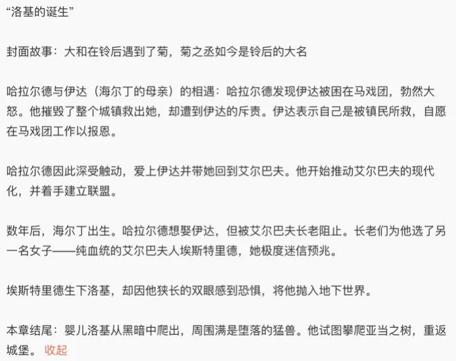 1154：臭克斯來巨人島，路飛幹掉地獄三頭犬，洛基能力是巨型怪物