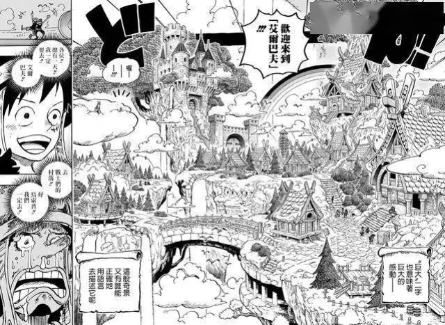 海賊王1152：龍的能力曝光，確定是西方龍形態，他來巨人國打伊姆
