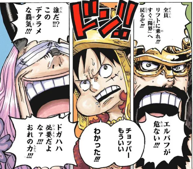 海賊王1152話：索隆&山治宣布霸王色，洛基上船，香克斯命運之子