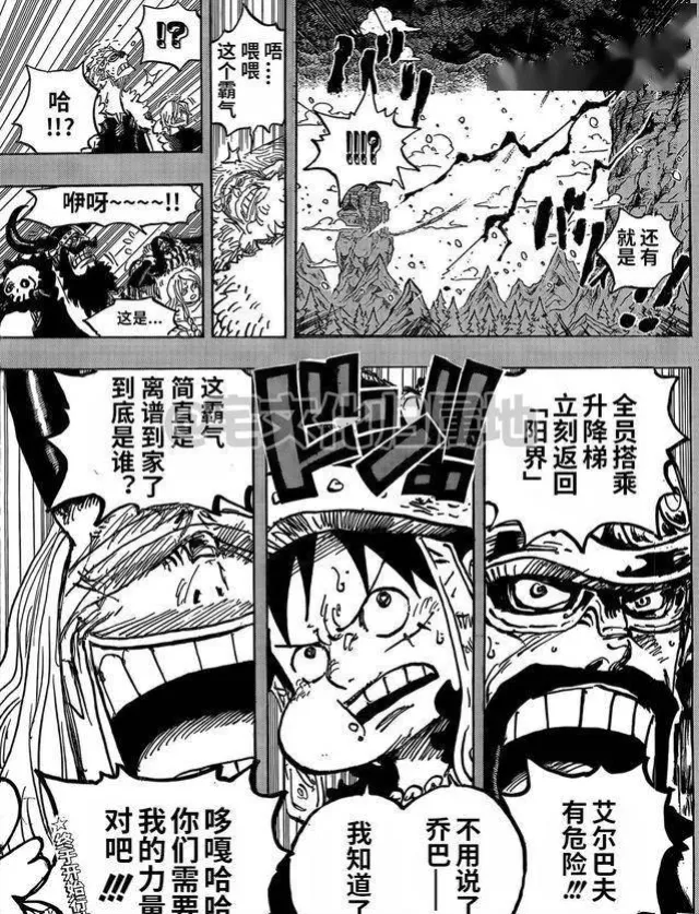 海賊王1152話情報：尼卡顯神威，路飛玩弄伊姆！羅傑一家三口登場