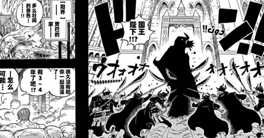 海賊王1153話：巨人族女王登場，比白星更大更美，還是幻獸種