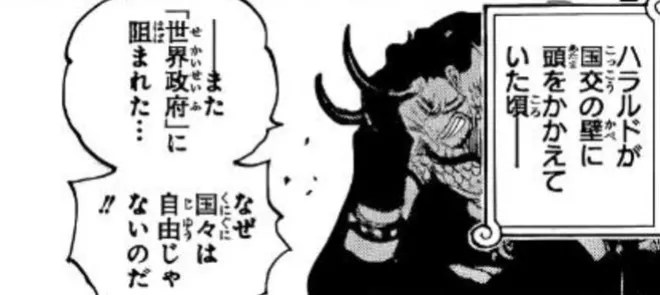 海賊王1154話，哈拉爾德跟洛克斯聯手攻打世界政府，洛基自由了