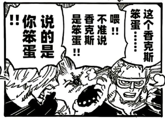 海賊王1153話，龍展示最強自然系果實，吊打加林聖！雷利救下卡普