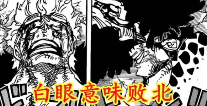 海賊王1151：路飛被伊姆黑化，黑暗尼卡降臨，新四皇齊聚艾爾巴夫