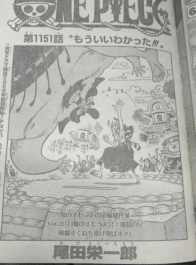 海賊王1151話全圖漫畫：惡魔巨人太無敵，伊姆的霸氣讓路飛冒冷汗
