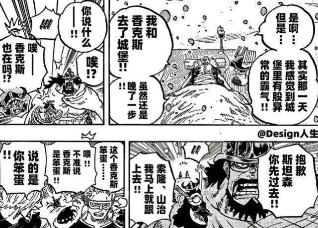 海賊王1153話情報：龍釋放颶風果實，擊敗加林聖！神騎團全員出動