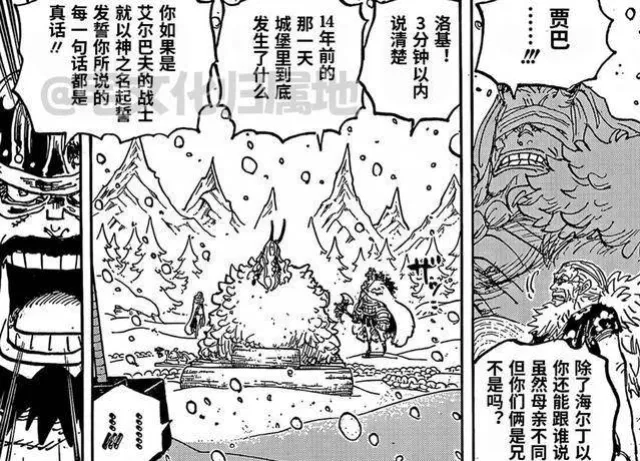 海賊王1153：路飛用尼卡制服伊姆！索隆顯神威，擊敗東利和布洛基