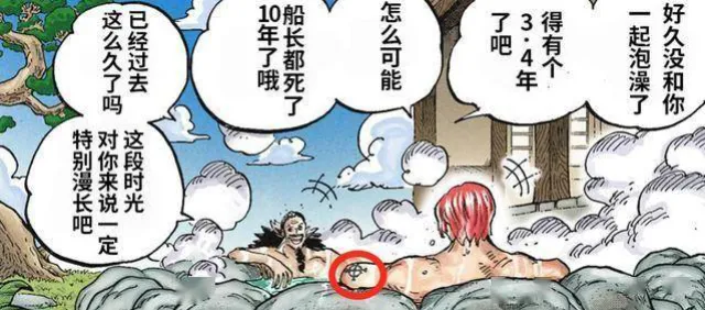 海賊王1153，香克斯吃了人造尼卡果實，加林聖弟弟成為神騎司令官