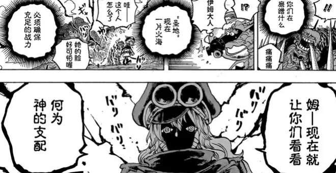 海賊王1154話：龍被伊姆重創，香克斯來巨人島，獅鷲形態公布