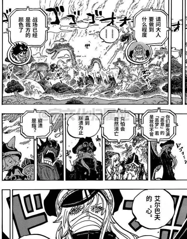 海賊王1153話：巴基拿下漢庫克和威布爾，龍激戰赤犬，解決恩怨