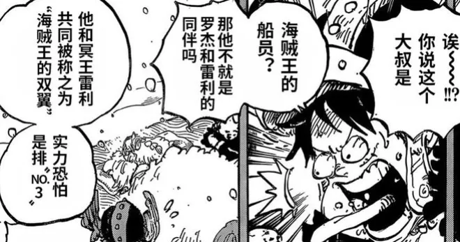 海賊王1153話，革命軍龍懸賞金竟是0，洛基加入草帽大船團