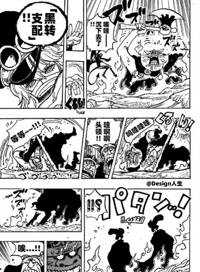 海賊王1151話：路飛尼卡形態痛擊伊姆，洛基王子終獲解放