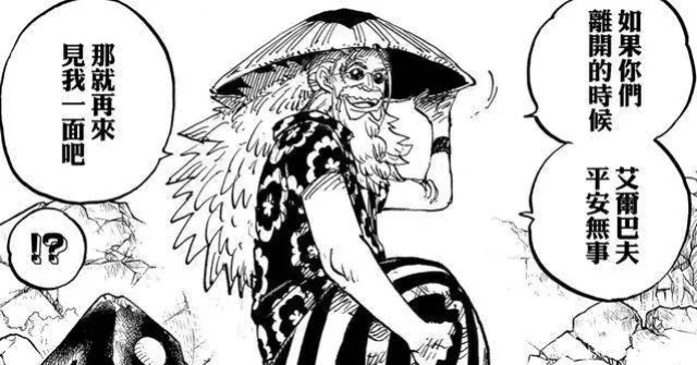 海賊王1154：果然，基德團真沒了！伊姆送刀給香克斯，有惡魔之力
