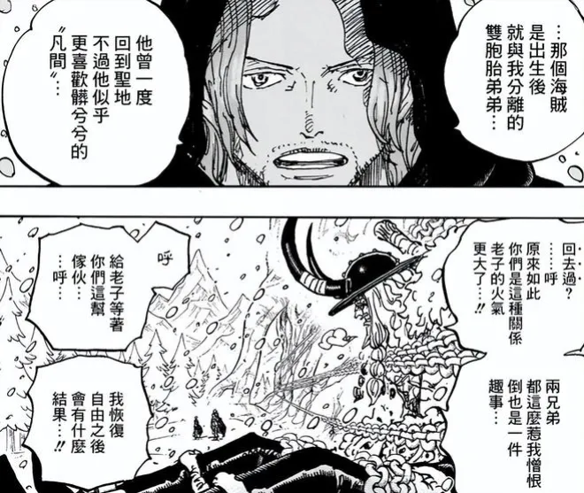 海賊王1152話情報，香克斯也有不死之身，洛基弒父真相揭曉，燃爆