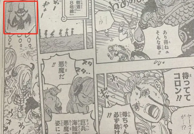 海賊王1151話，麒麟戈姆聖召喚「象主」，洛基跟莫薩搞網戀，燃爆