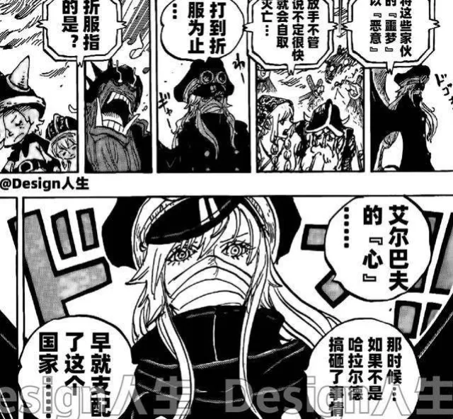 海賊王1152話，洛基真容公布，革命軍攻打聖地，赤犬火燒瑪麗喬亞