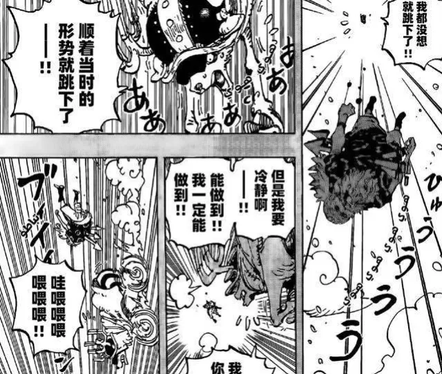 海賊王1152話，路飛遭伊姆轉化成惡魔，黑鬍子抓了凱多&大媽