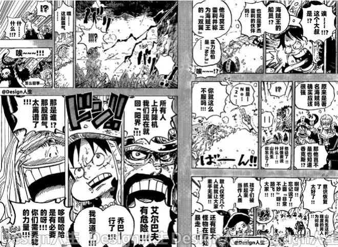 海賊王1152，喬伊波伊、伊姆、洛克斯相貌公布，羅傑一家三口登場