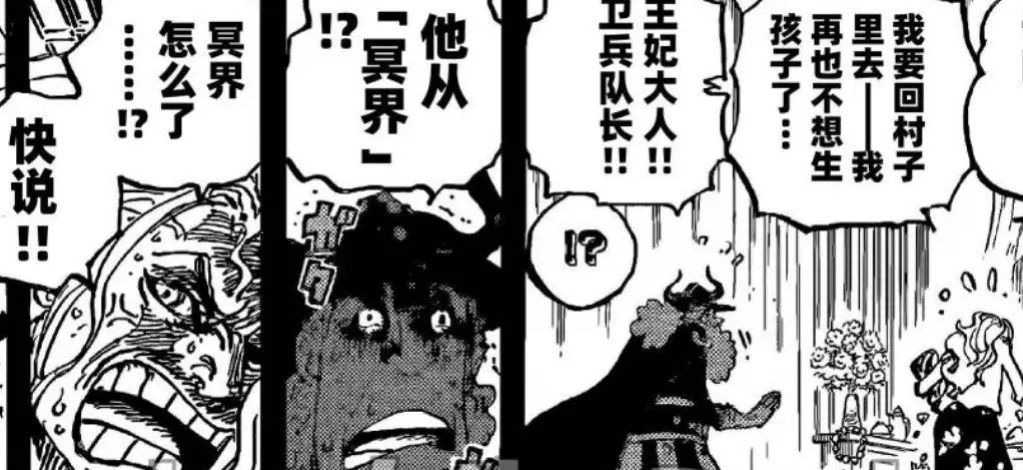 海賊王1153話：作者有意讓洛基上船，海爾丁成新一代巨人族國王