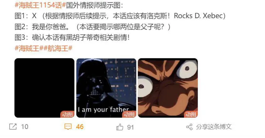 海賊王1154話：德雷克居然成為了騎士團一員，黑鬍子是洛克斯之子