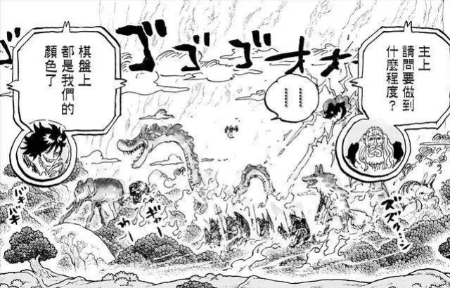 海賊王1154話，哈拉爾德跟洛克斯、白鬍子合作，青雉擊殺索瑪茲