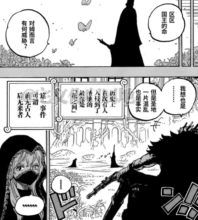 海賊王1156話，洛克斯坐上虛空王座，伊姆第二種能力曝光，巨蠑螈