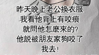 妻子的騷操作…