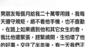 這女友太懂事了…