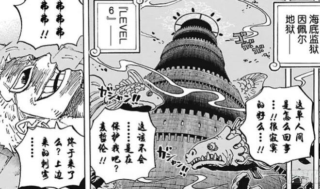 海賊王1155話，明哥被殺，蕾貝卡獲得線線果實！香克斯見大媽