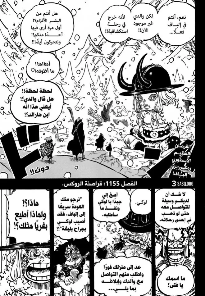 海賊王1155話全圖漫畫：伊姆是美女再添細節，洛克斯一招秒殺大將