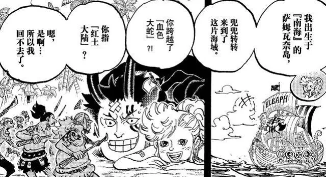 海賊王1154話，龍和薩博把瑪麗喬亞毀滅，路奇被五老星抹殺，燃爆