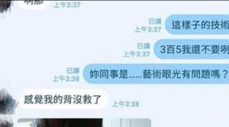 正妹花3萬5在背上紋觀世音…這三百五我都不要！