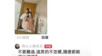 回復讓人沒想到..