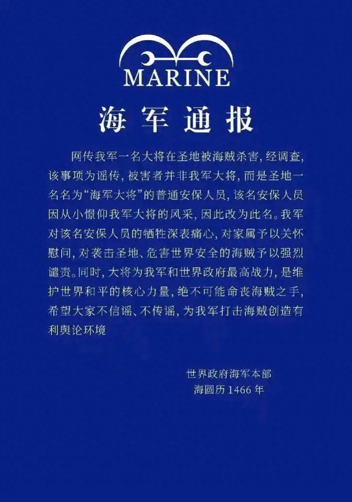 海賊王1156話，洛克斯復活，希留把鷹眼打成重傷，並奪走黑刀夜