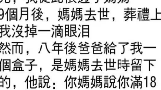 看完信我崩潰大哭…