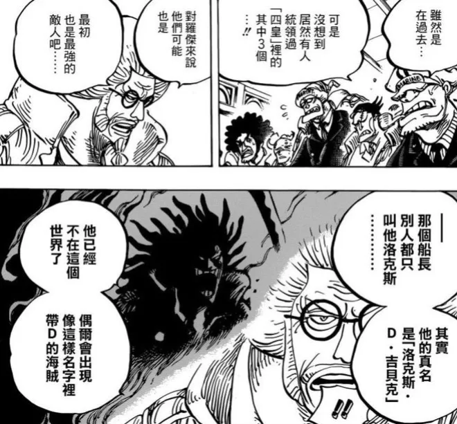 海賊王1154，洛克斯懸賞金60.502億貝里，洛基能力公布，也是怪物