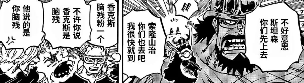 凱多和大媽戰死，其惡魔果實都被黑鬍子奪取！