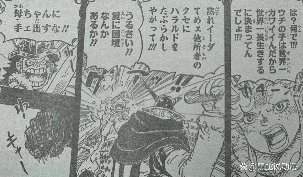 海賊王1154話情報圖 黑鬍子的父親洛克斯形象正式公開