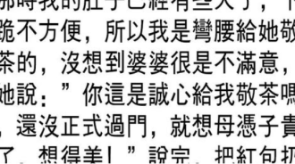 結婚時婆婆把錢扔地上，卻沒想到…