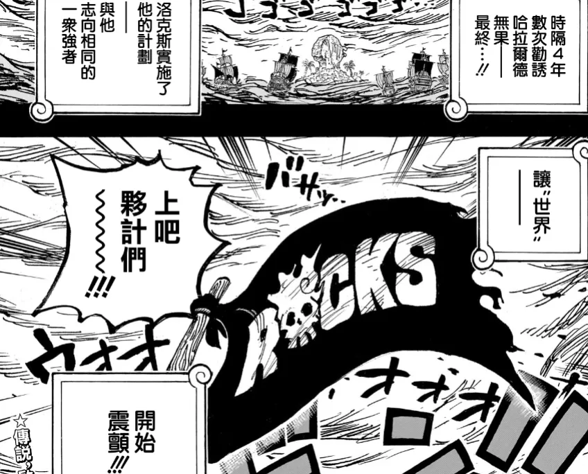1156話情報謎語圖來了！分別是2個惡魔果實、羅傑的佩刀，海賊王與雙翼、羅傑VS卡普、銀斧、一個女子拋媚眼！