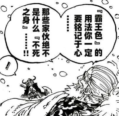 海賊王1156話，莉莉絲獲得武器果實，黃猿來艾爾巴夫，路飛擊殺他